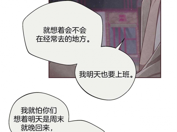 《命运的指环》第33话 第15页