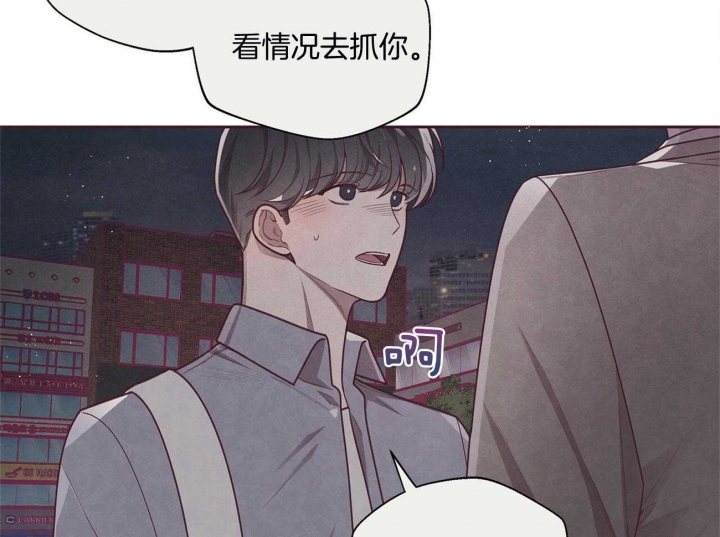 《命运的指环》第33话 第16页