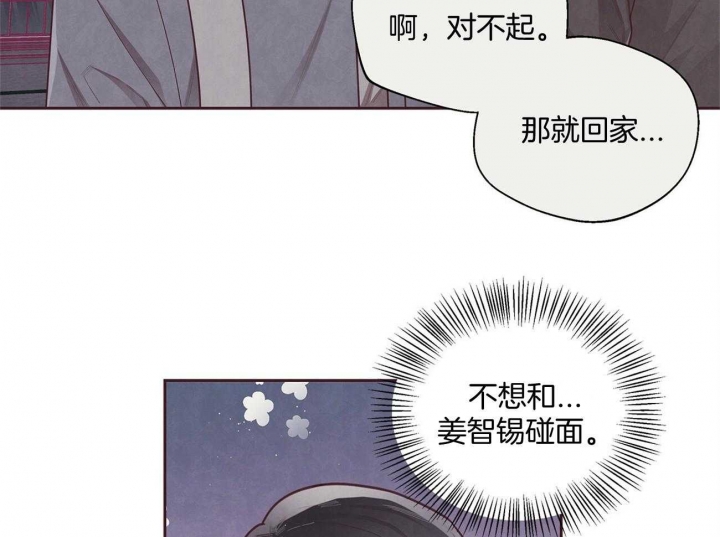《命运的指环》第33话 第17页