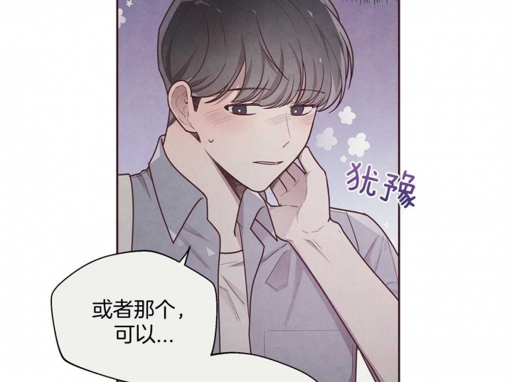 《命运的指环》第33话 第18页