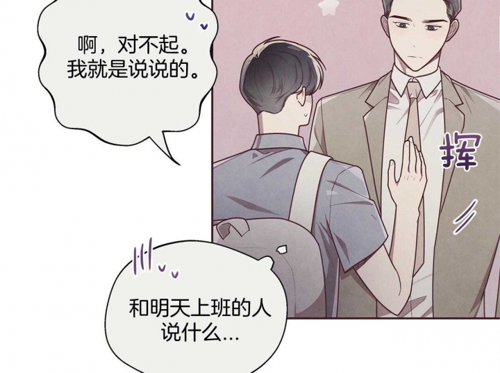 《命运的指环》第33话 第20页