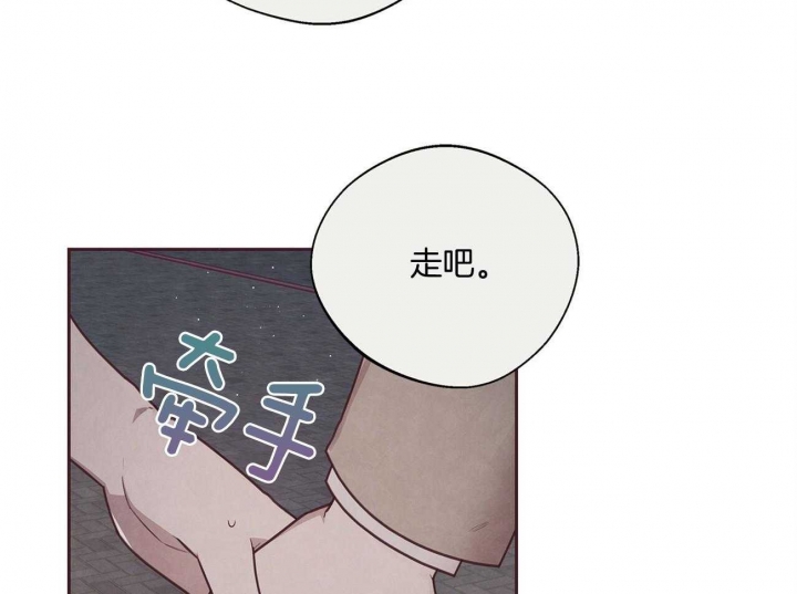 《命运的指环》第33话 第21页