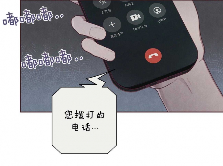 《命运的指环》第33话 第26页