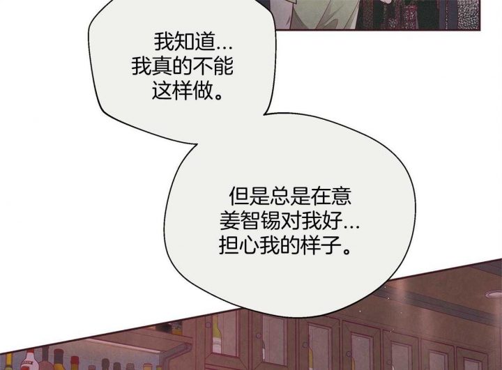 《命运的指环》第33话 第30页