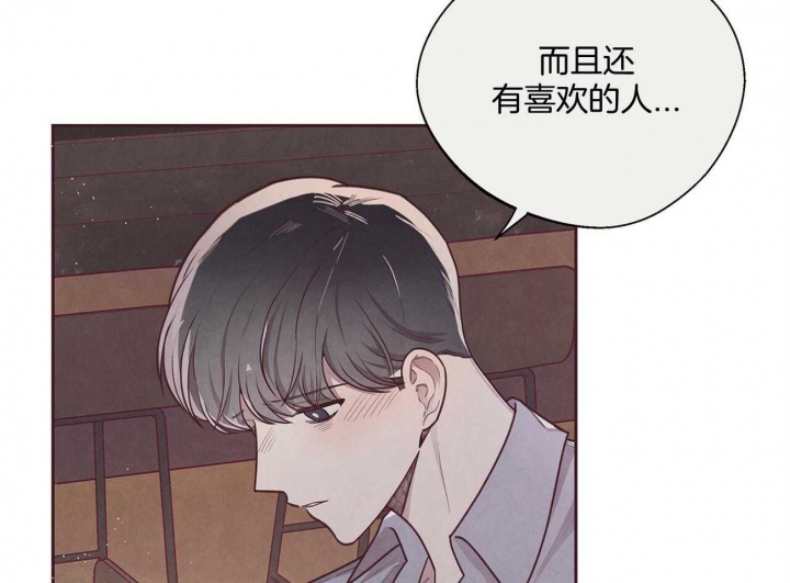 《命运的指环》第33话 第32页