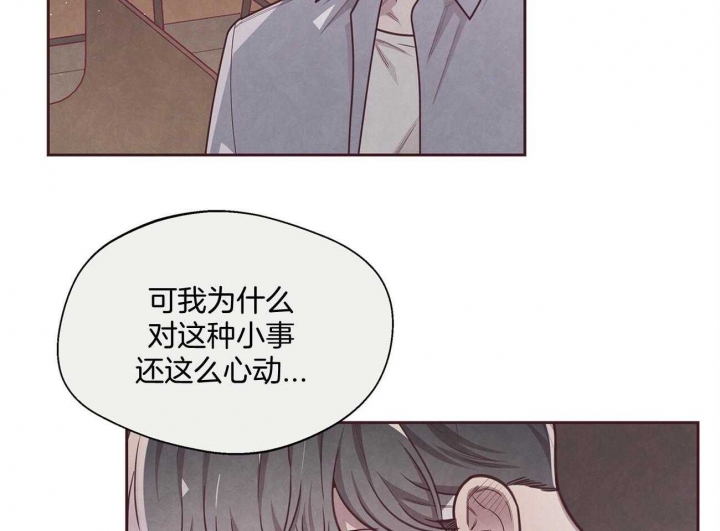 《命运的指环》第33话 第33页