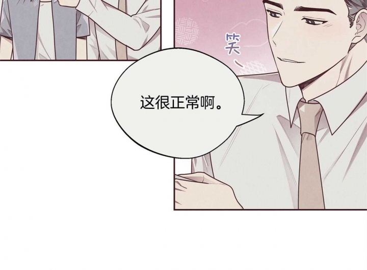 《命运的指环》第33话 第36页