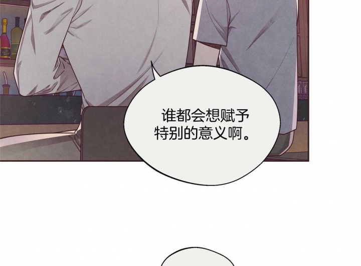 《命运的指环》第33话 第38页
