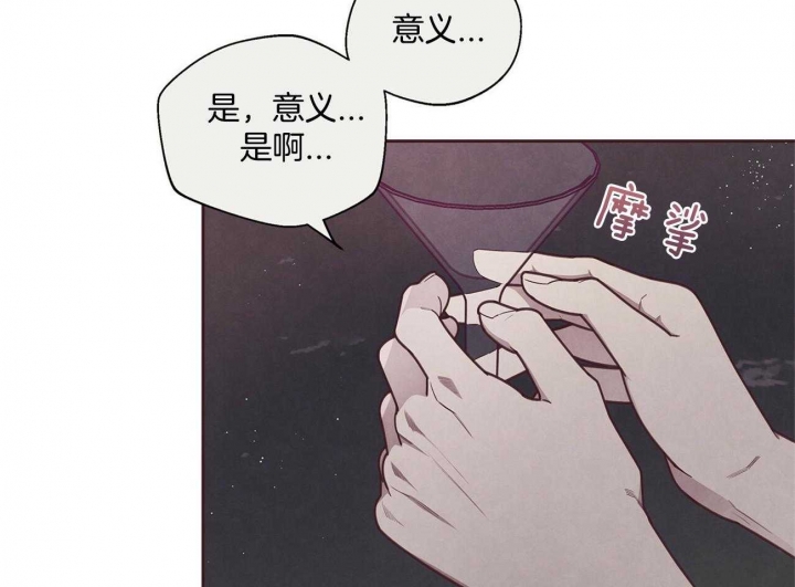 《命运的指环》第33话 第39页