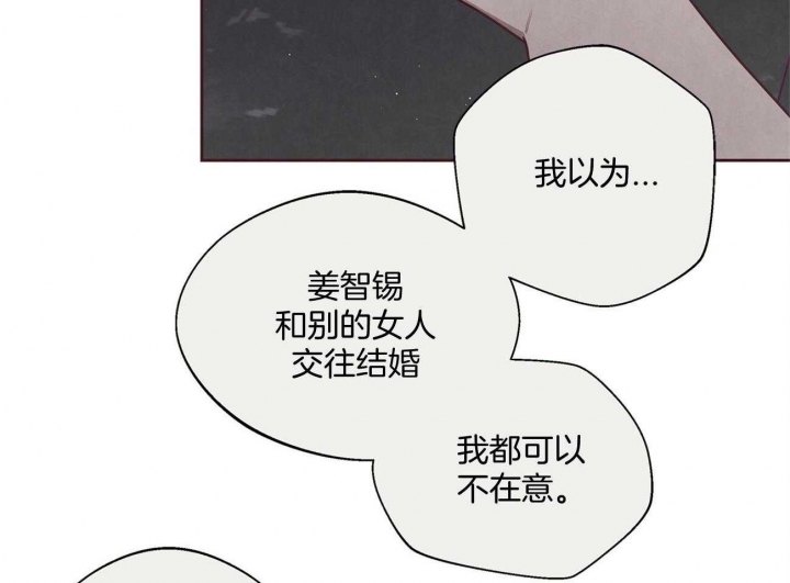 《命运的指环》第33话 第40页