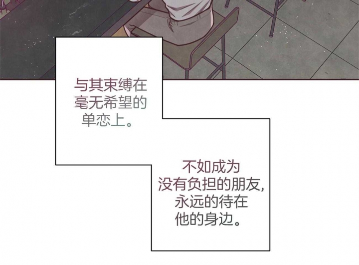 《命运的指环》第33话 第42页