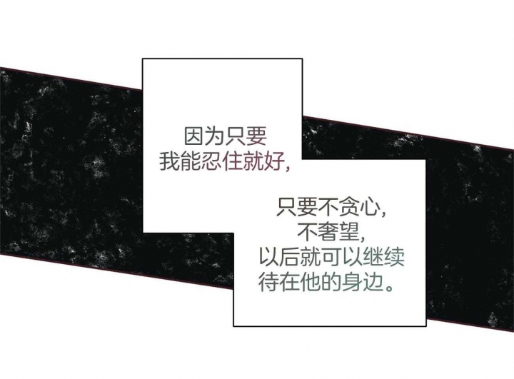 《命运的指环》第33话 第43页