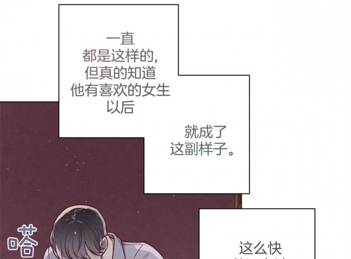 《命运的指环》第33话 第44页