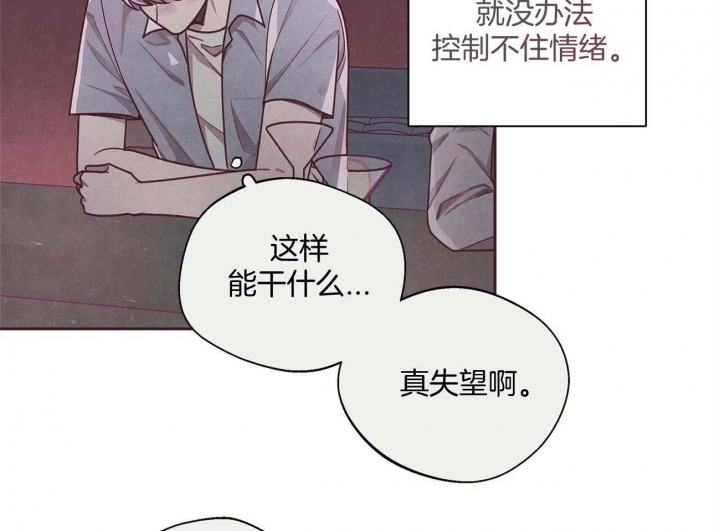 《命运的指环》第33话 第45页