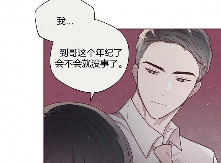《命运的指环》第33话 第46页