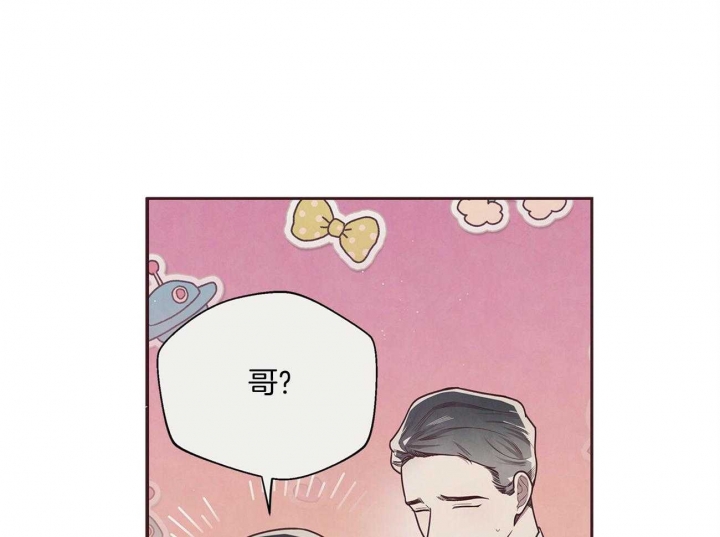 《命运的指环》第33话 第8页