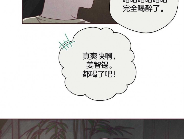《命运的指环》第32话 第12页