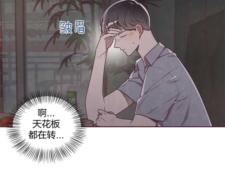 《命运的指环》第32话 第13页