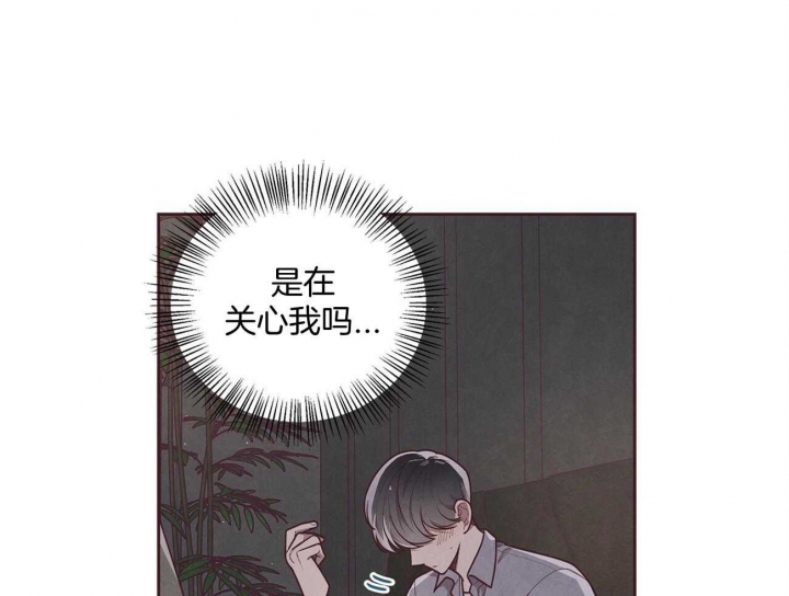 《命运的指环》第32话 第14页