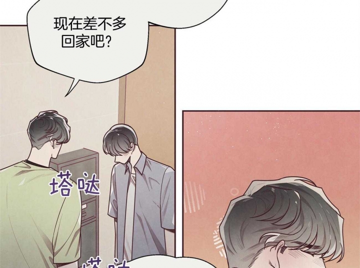 《命运的指环》第32话 第31页