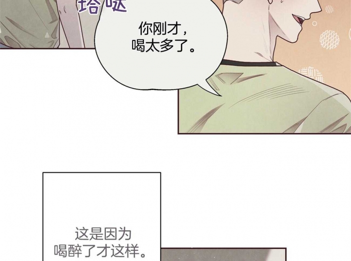 《命运的指环》第32话 第32页