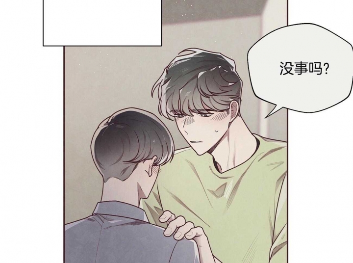 《命运的指环》第32话 第33页