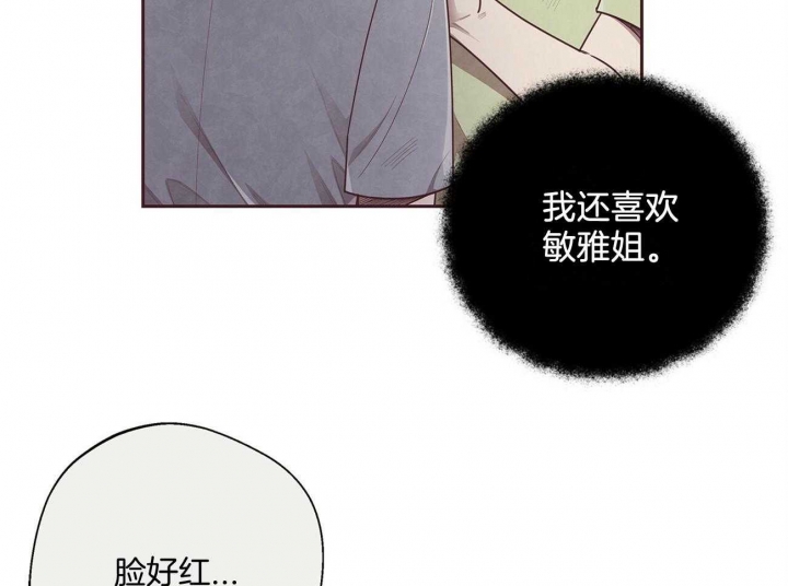 《命运的指环》第32话 第34页