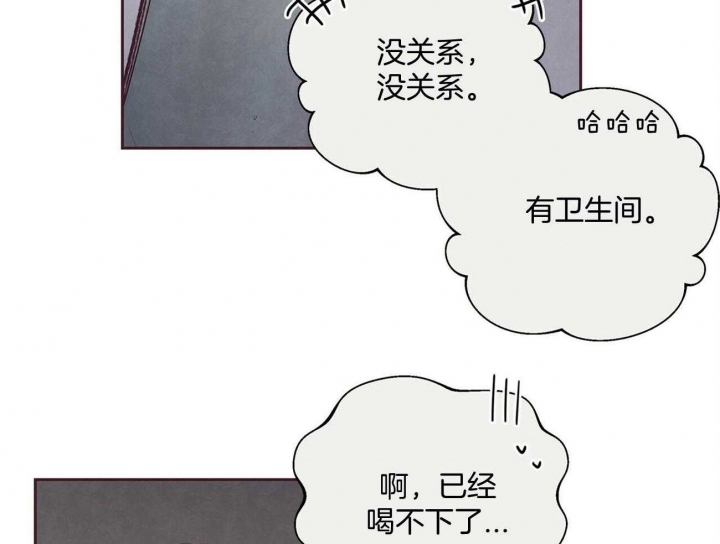 《命运的指环》第32话 第3页