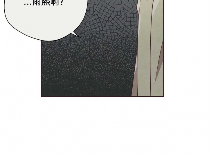 《命运的指环》第32话 第40页