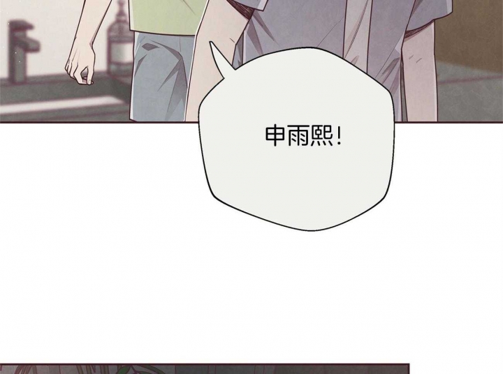 《命运的指环》第32话 第42页