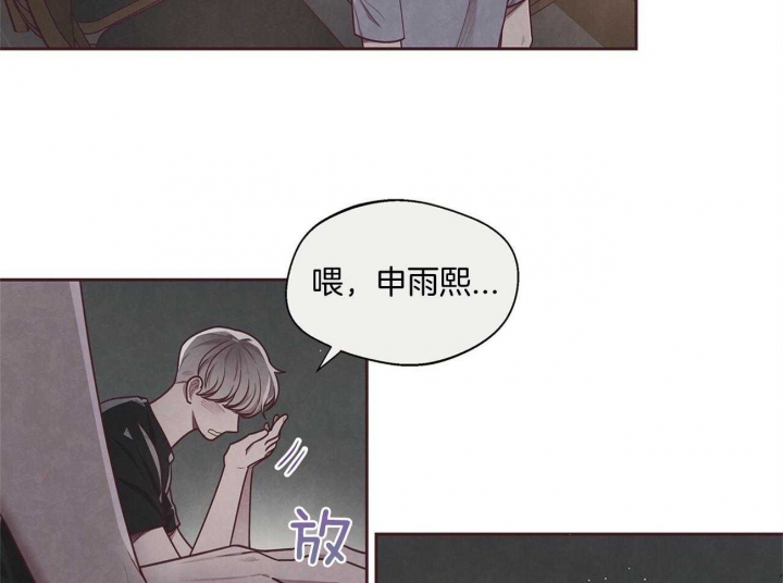 《命运的指环》第32话 第44页