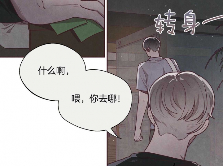 《命运的指环》第32话 第45页