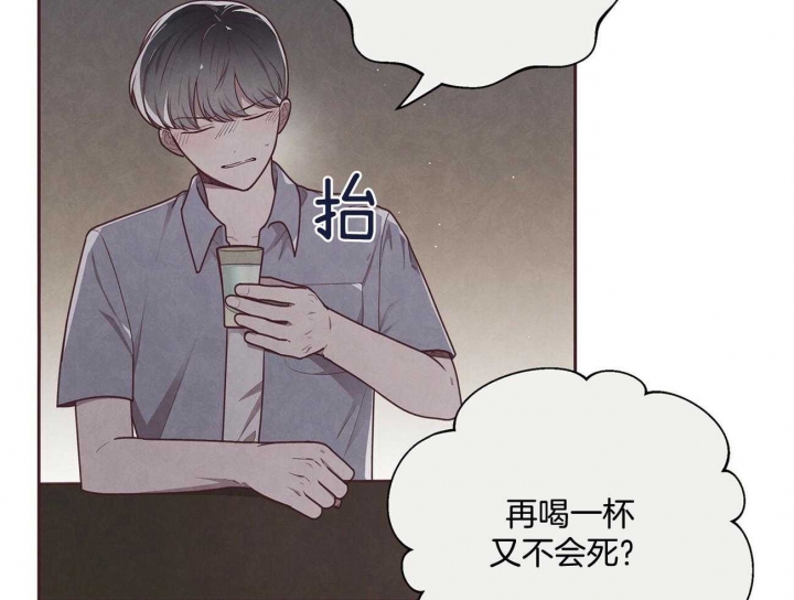 《命运的指环》第32话 第4页