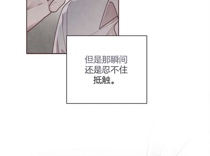 《命运的指环》第32话 第51页
