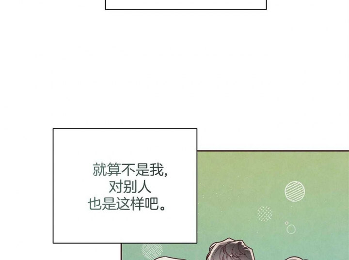 《命运的指环》第32话 第54页