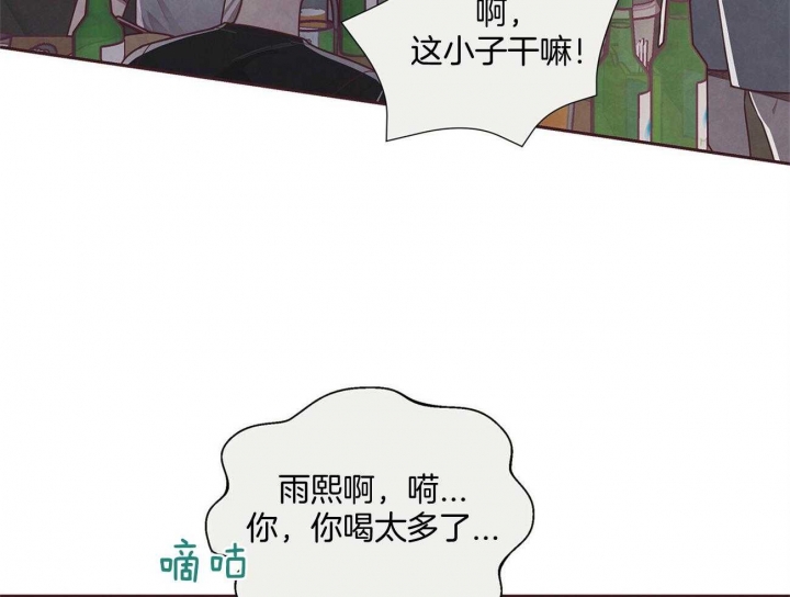 《命运的指环》第32话 第8页