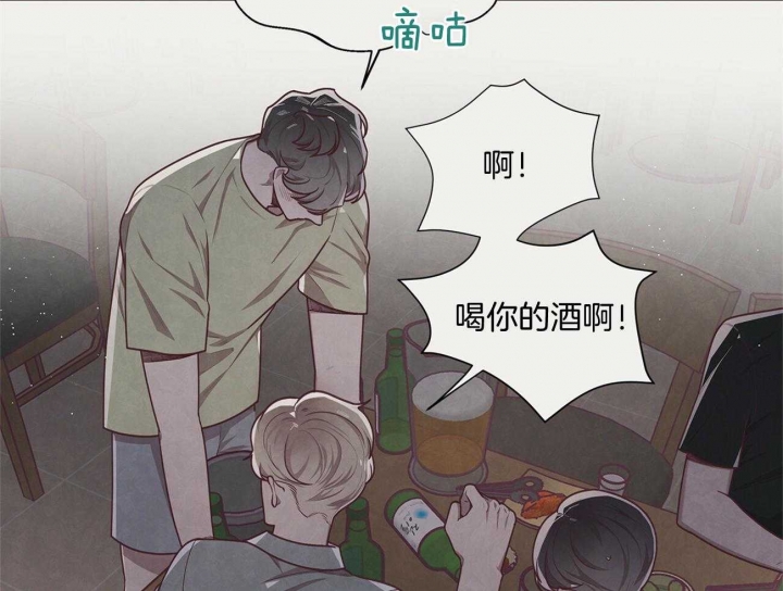 《命运的指环》第32话 第9页