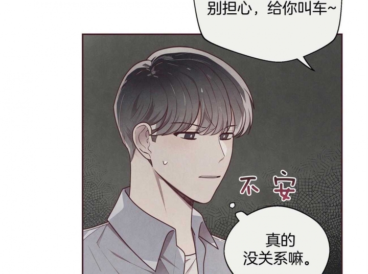 《命运的指环》第31话 第10页