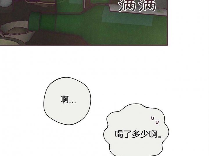《命运的指环》第31话 第13页