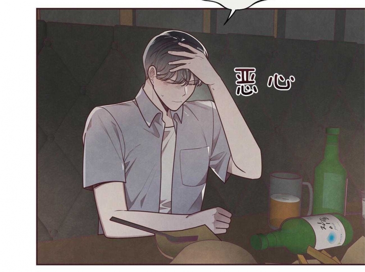 《命运的指环》第31话 第14页