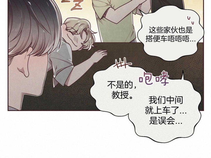 《命运的指环》第31话 第16页