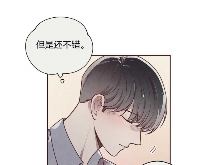 《命运的指环》第31话 第17页
