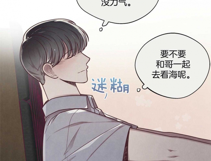 《命运的指环》第31话 第19页