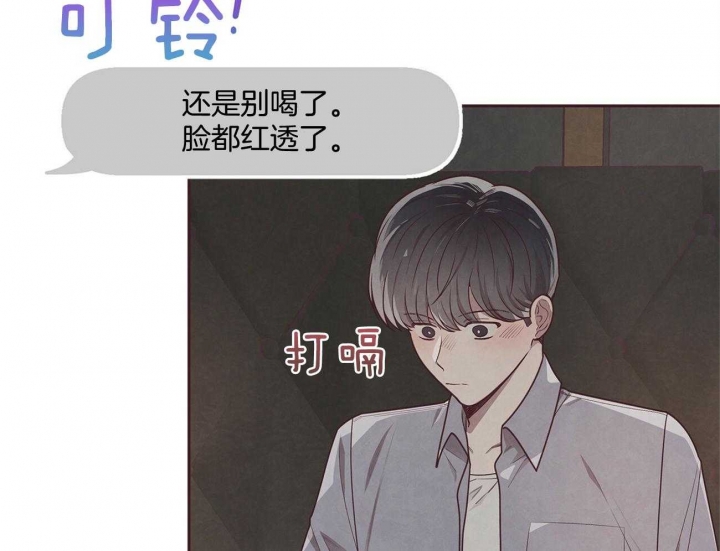 《命运的指环》第31话 第26页