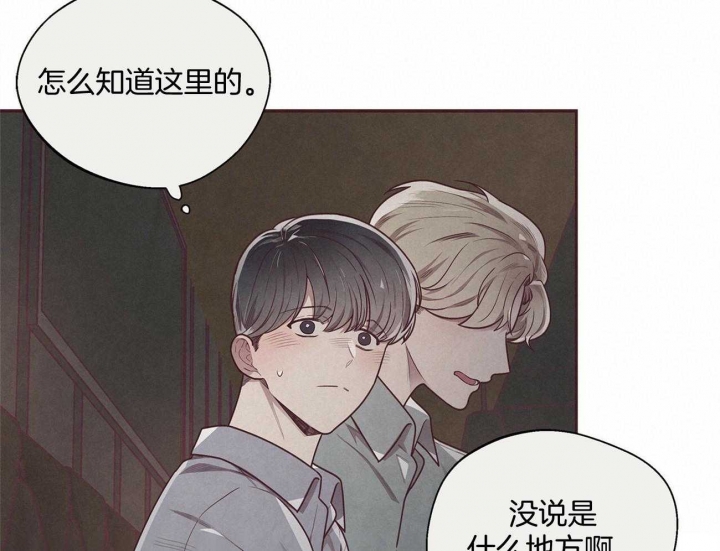 《命运的指环》第31话 第33页