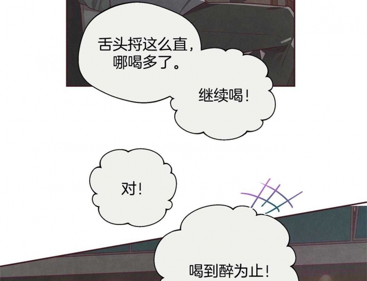 《命运的指环》第31话 第38页
