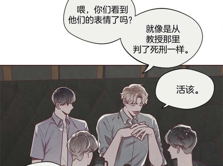 《命运的指环》第31话 第3页