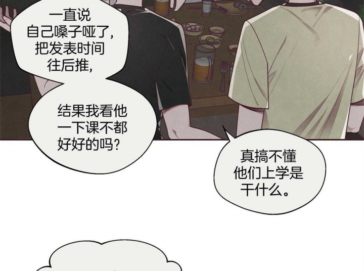 《命运的指环》第31话 第4页