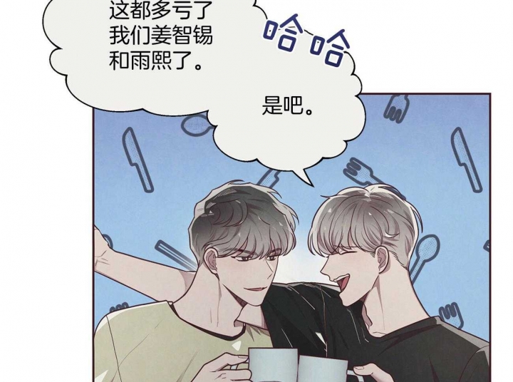 《命运的指环》第31话 第5页