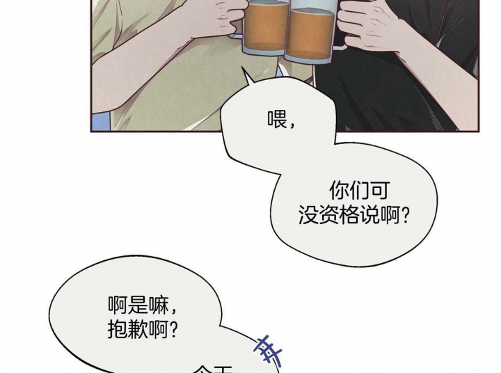 《命运的指环》第31话 第6页